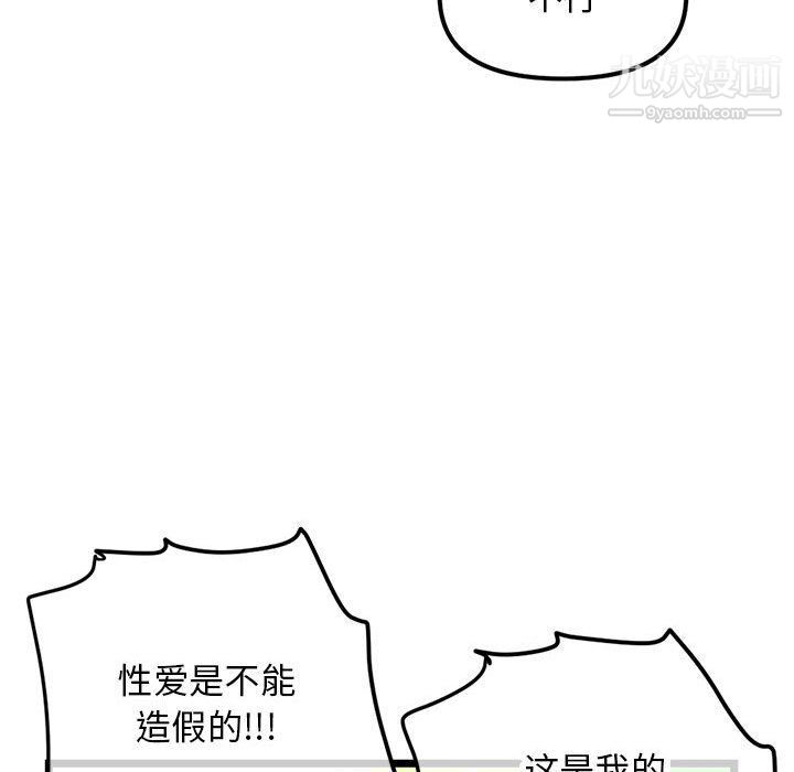 深夜网吧第52话