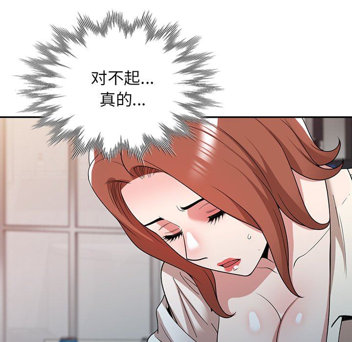 沉重的契约第45话