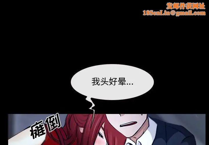 说你爱我第30话