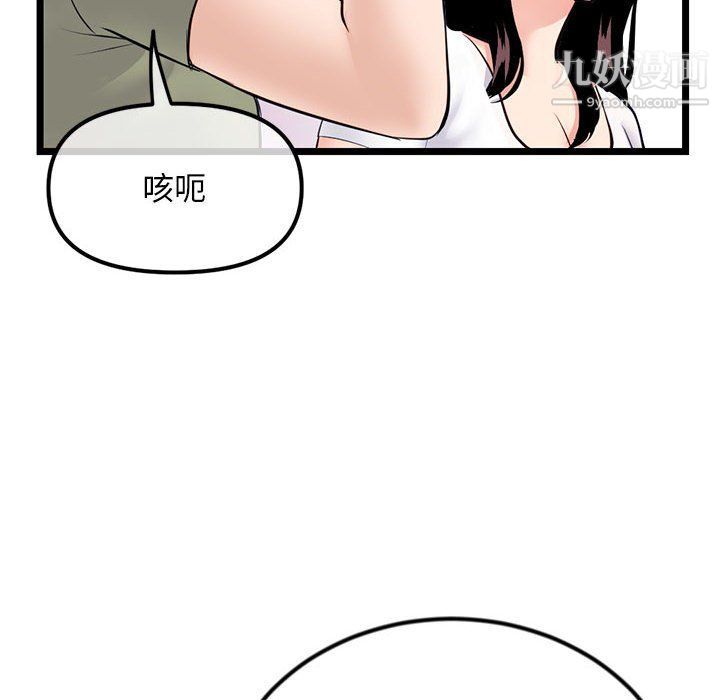 深夜网吧第52话