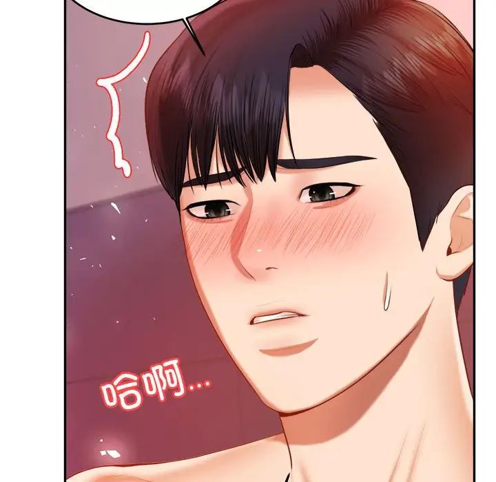 我的专属老师第21话