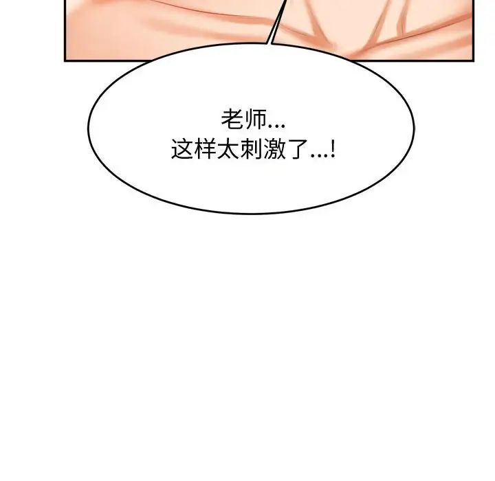 我的专属老师第21话