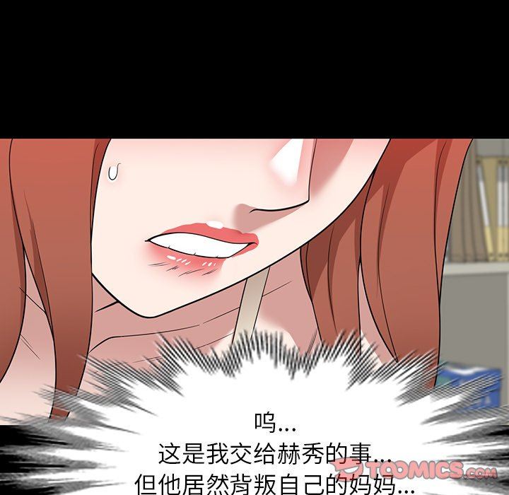 沉重的契约第45话