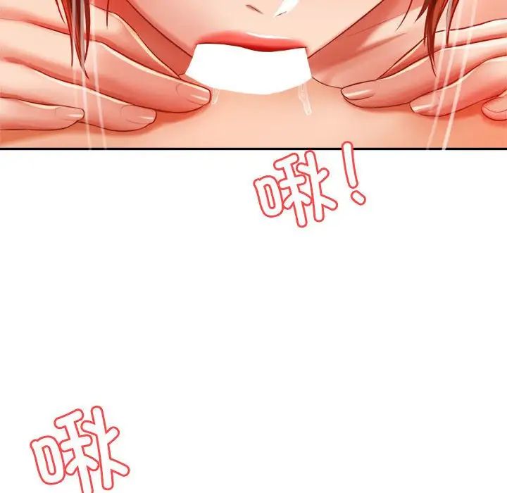 我的专属老师第21话