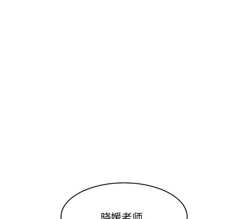 我的专属老师第21话