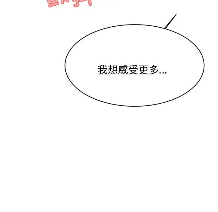 我的专属老师第21话