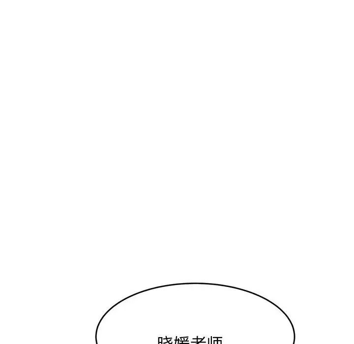 我的专属老师第22话