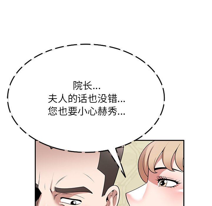 沉重的契约第45话