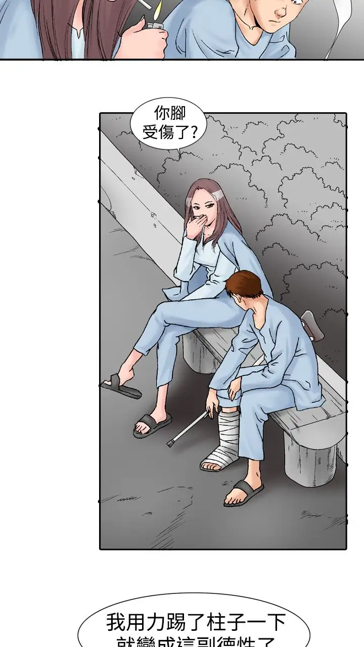 他的女人第14话-似初非初<2>