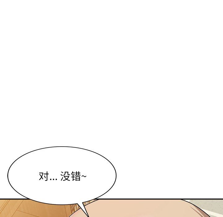 沉重的契约第45话