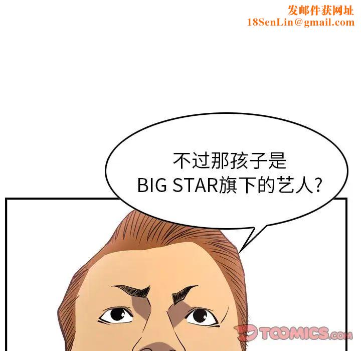 经纪人第39话