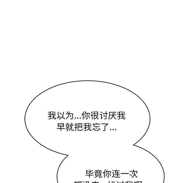 我的专属老师第22话