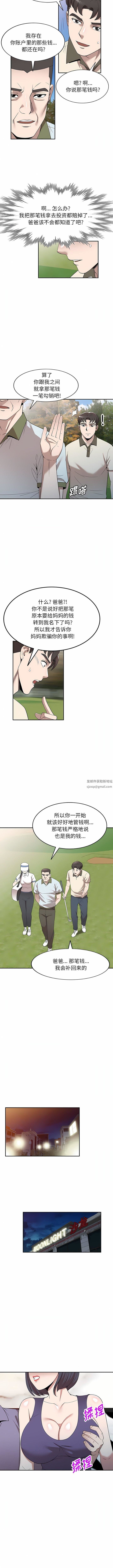 沉重的契约第46话