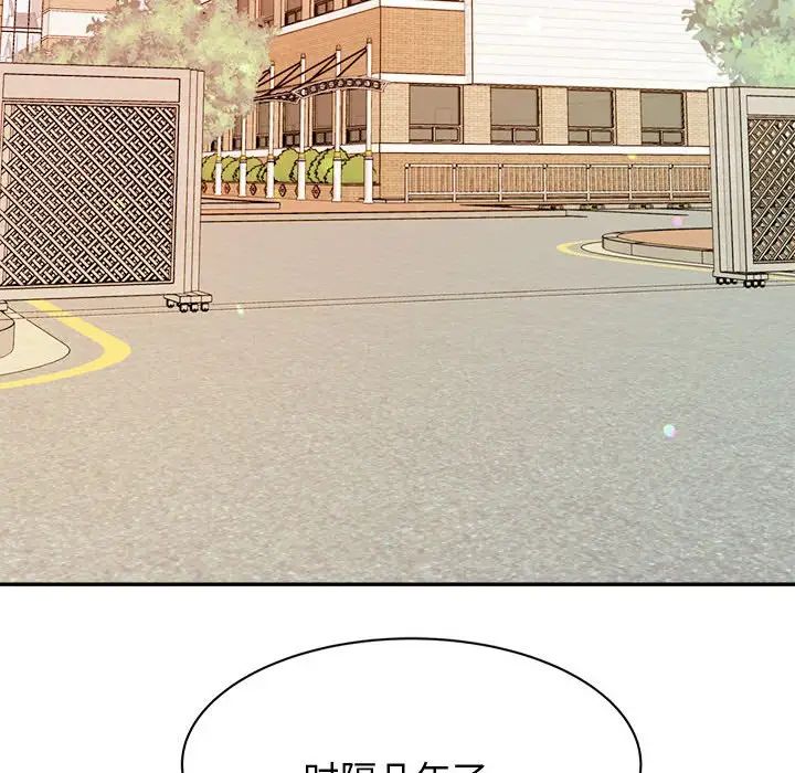 我的专属老师第22话