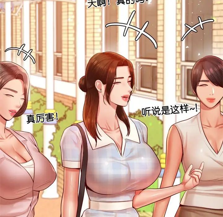 我的专属老师第22话