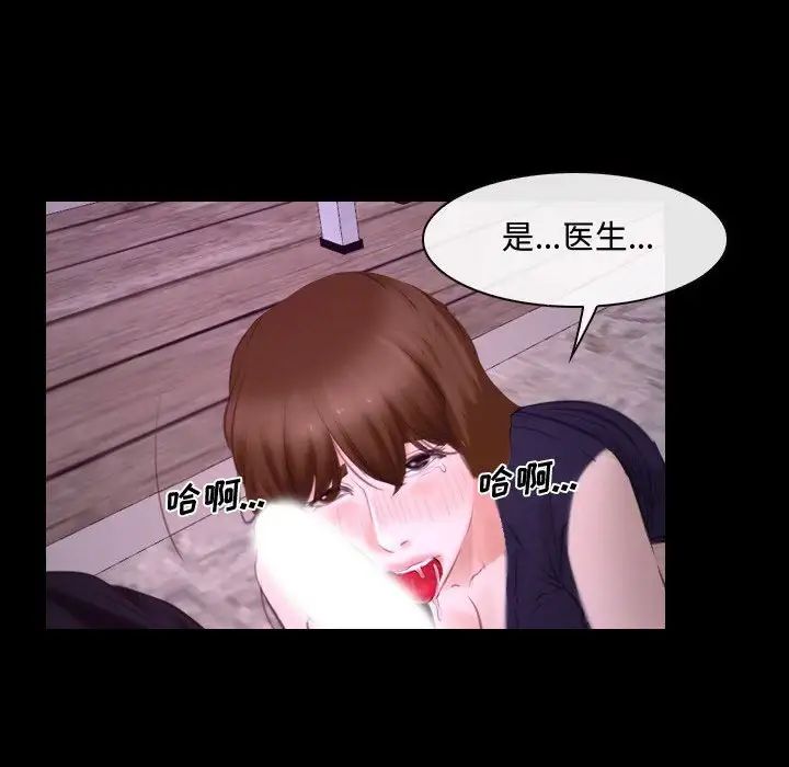 说你爱我第30话