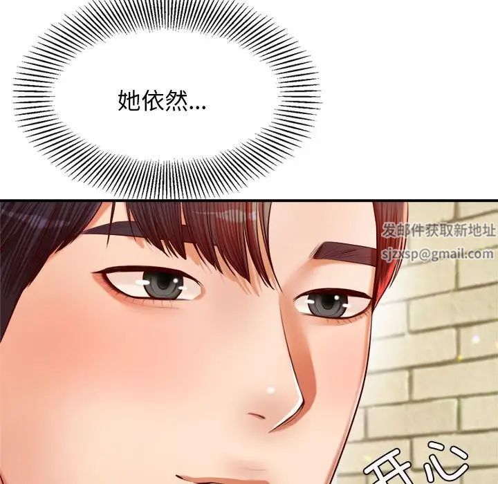 我的专属老师第22话