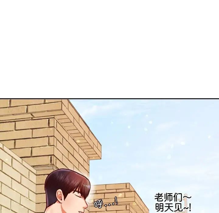 我的专属老师第22话