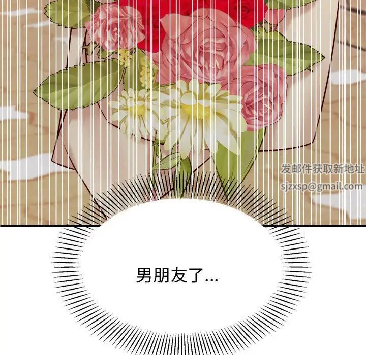 我的专属老师第22话