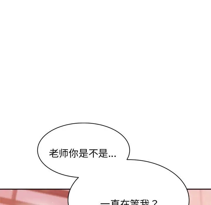 我的专属老师第22话