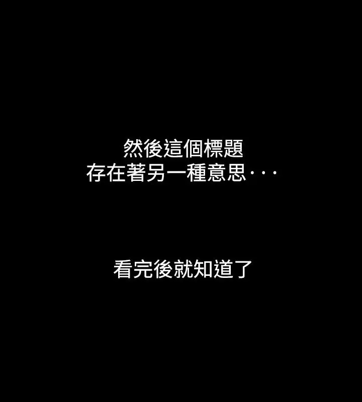 他的女人第16话-和她的第二个故事...<1>