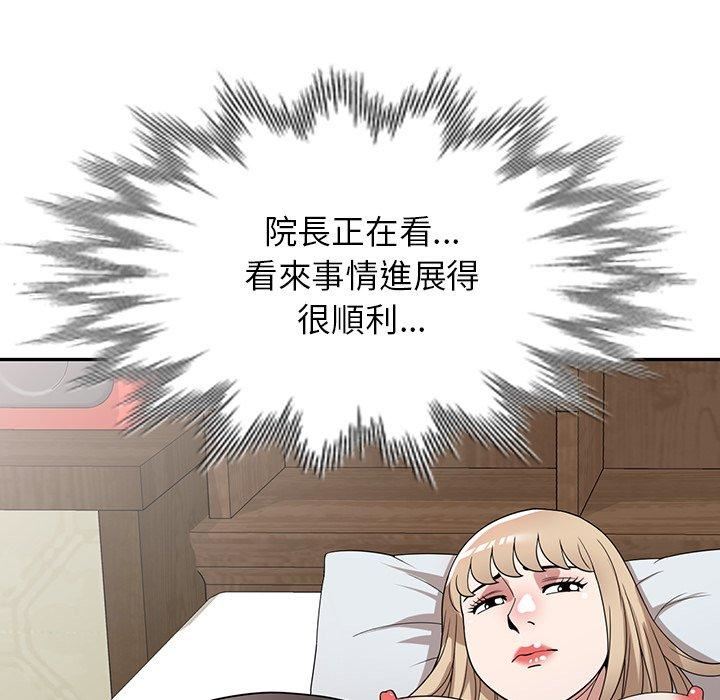 沉重的契约第47话