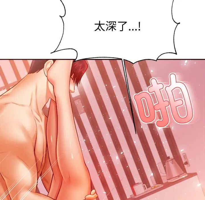 我的专属老师第22话