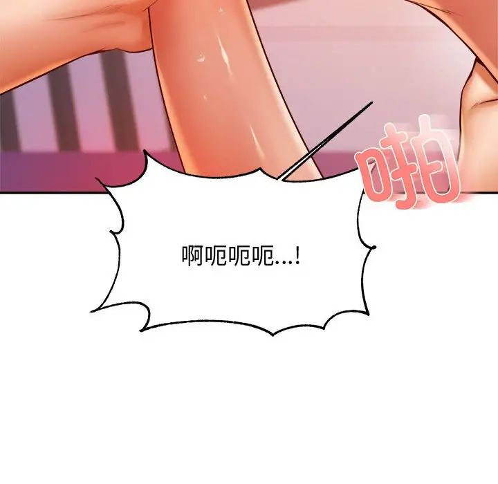 我的专属老师第22话