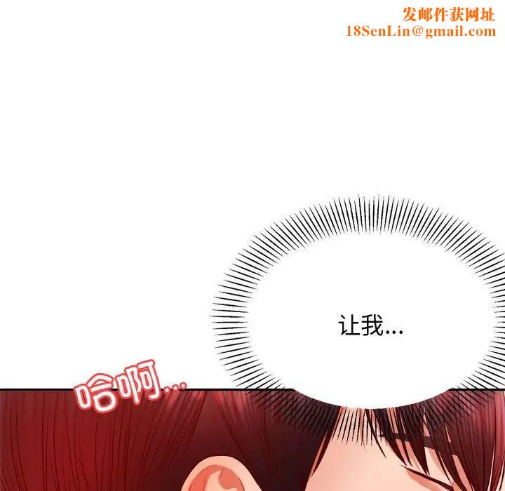 我的专属老师第22话