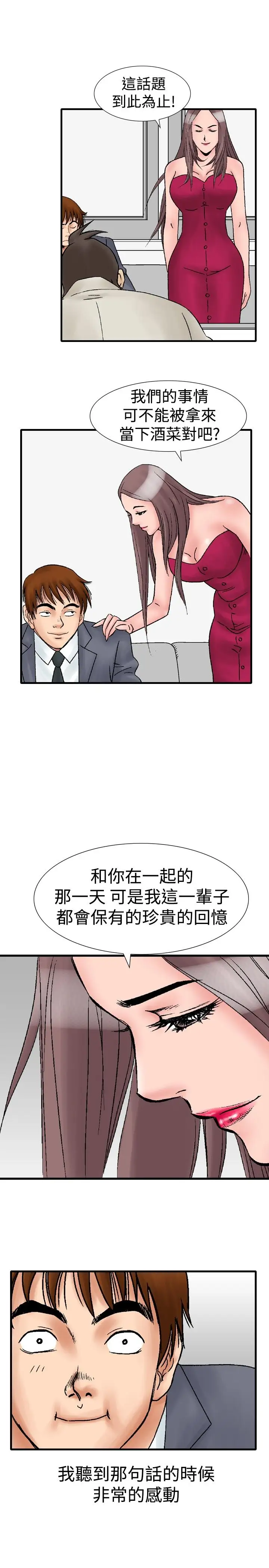 他的女人第16话-和她的第二个故事...<1>