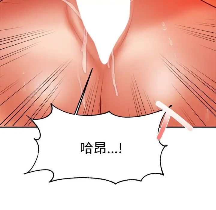 我的专属老师第22话