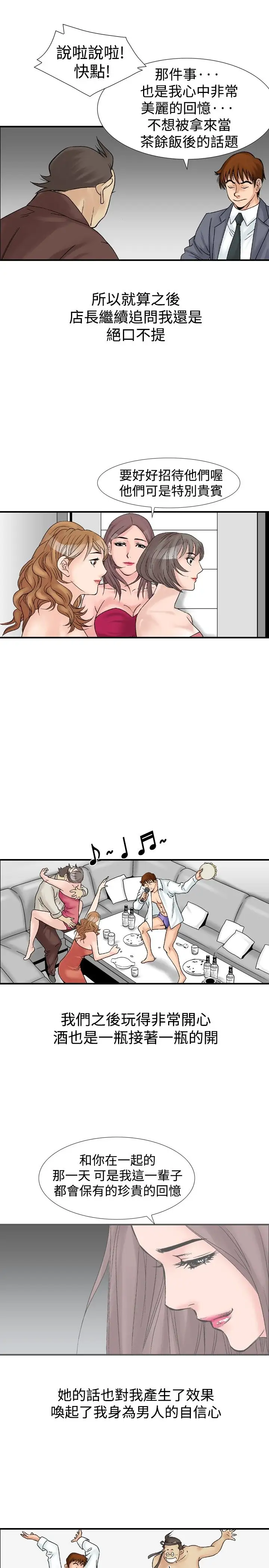 他的女人第16话-和她的第二个故事...<1>