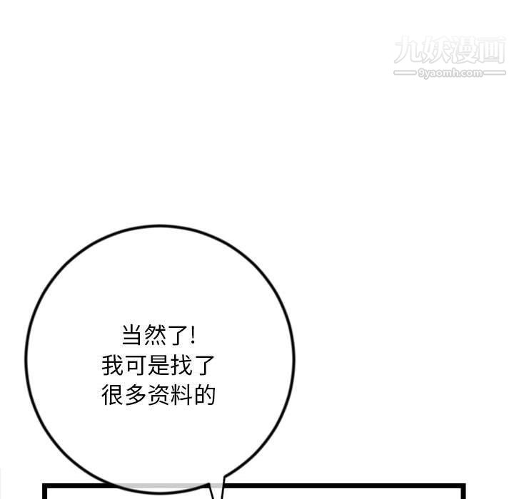 深夜网吧第53话