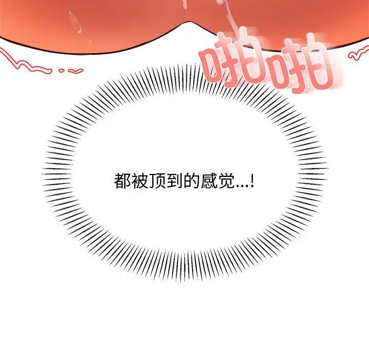 我的专属老师第22话