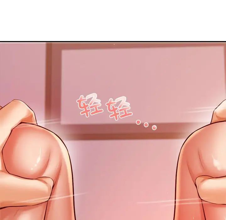 我的专属老师第22话