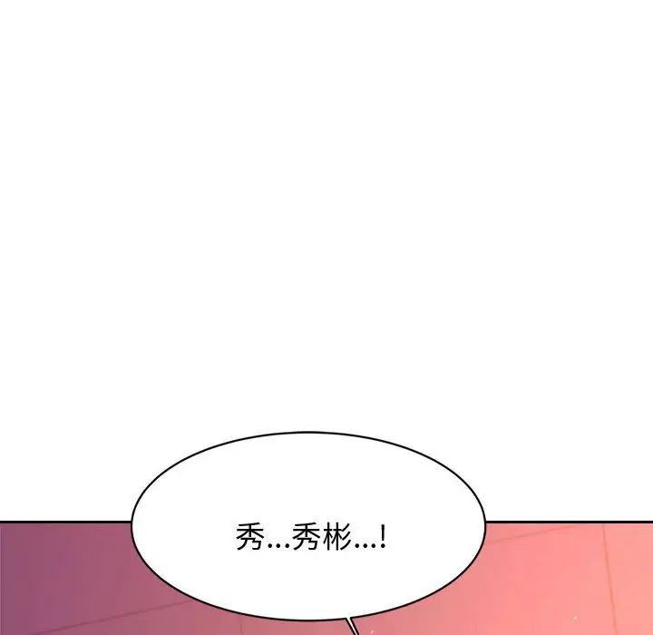 我的专属老师第22话