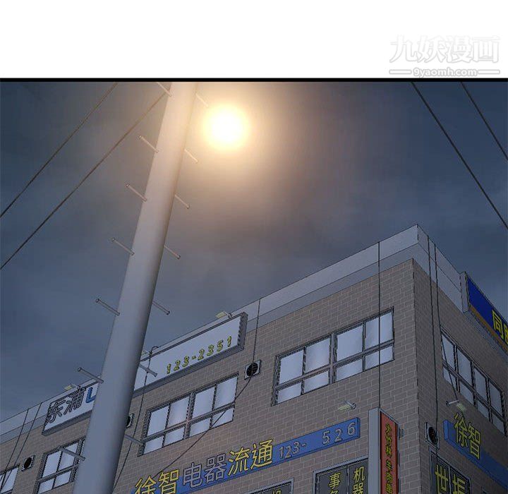 深夜网吧第53话