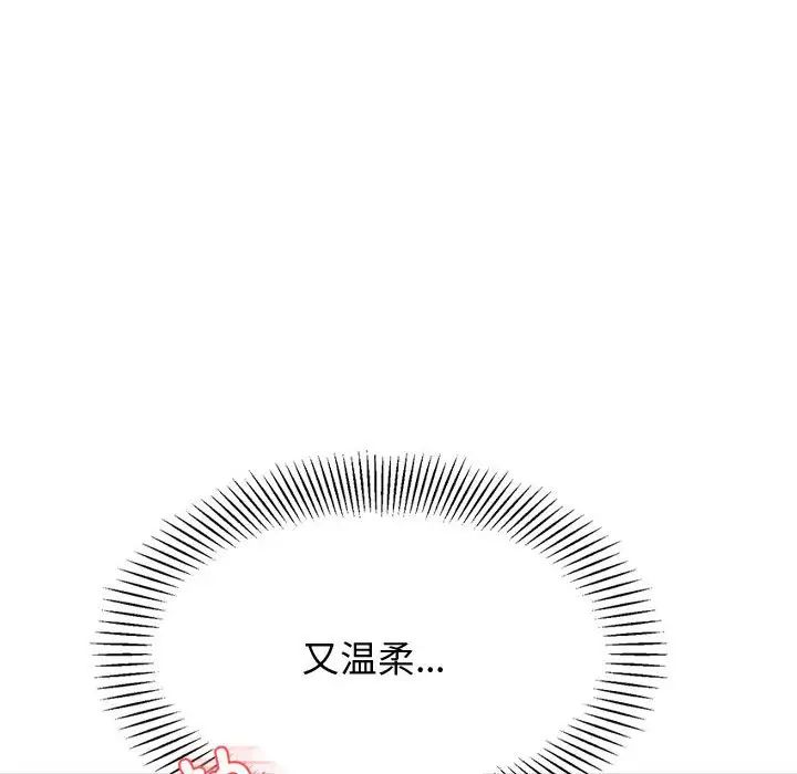 我的专属老师第22话