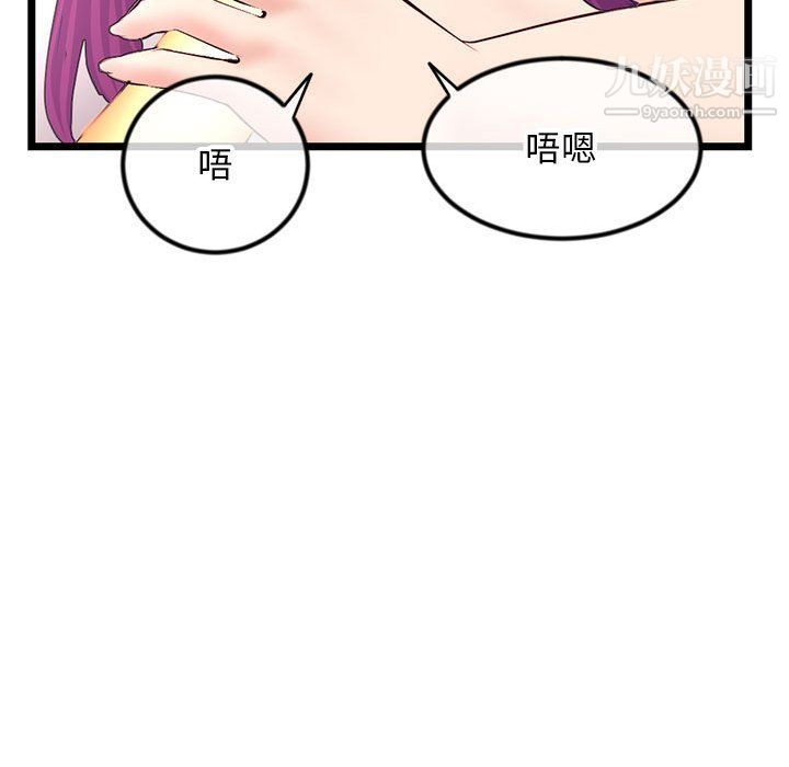 深夜网吧第53话