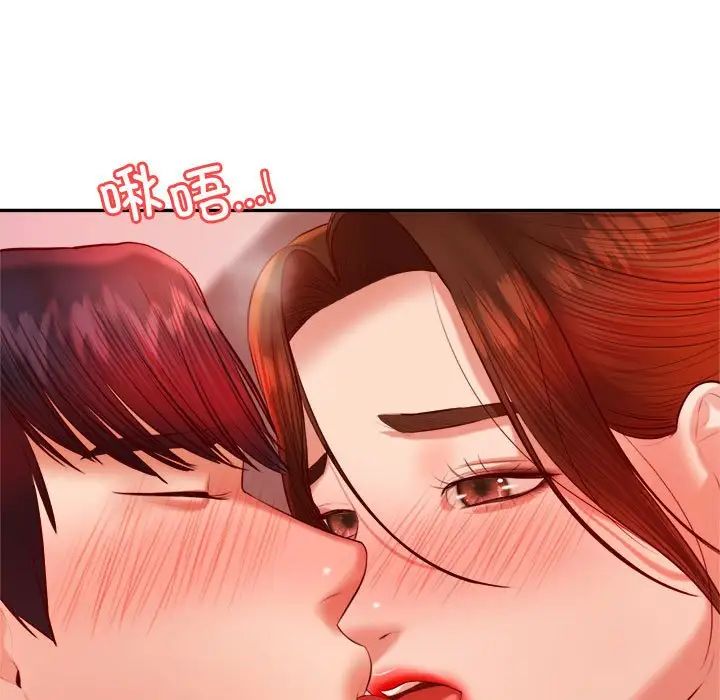 我的专属老师第22话