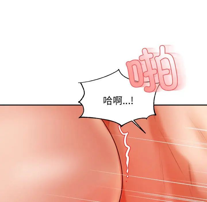 我的专属老师第22话