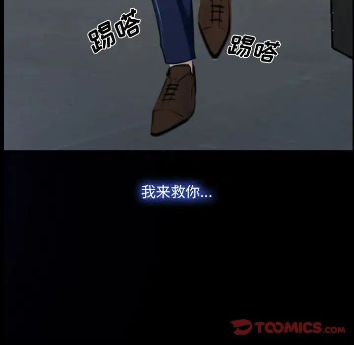 说你爱我第31话