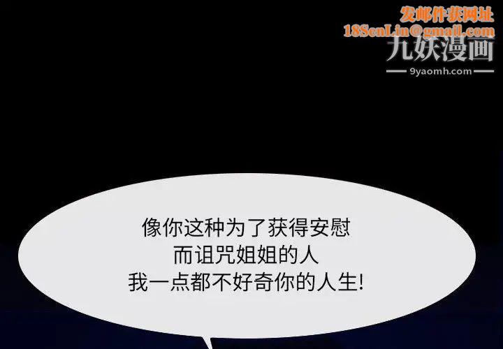 说你爱我最终话