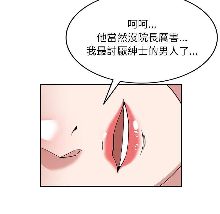 沉重的契约第47话