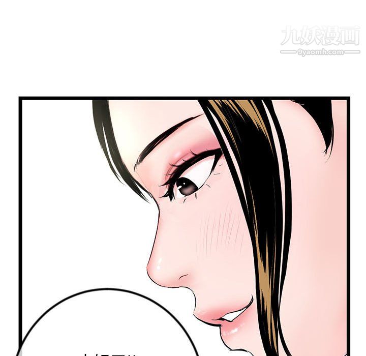 深夜网吧第54话