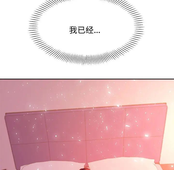 我的专属老师第22话