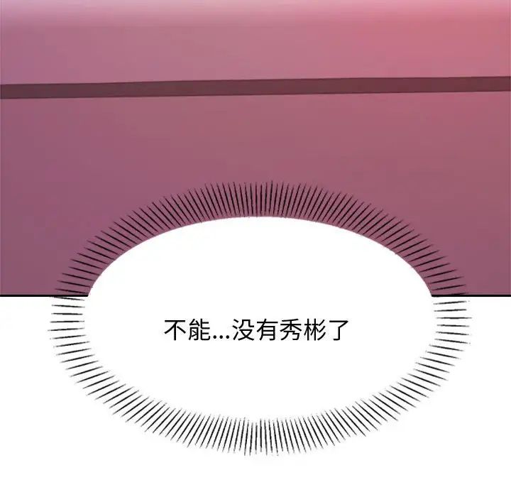 我的专属老师第22话