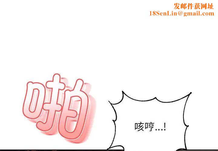 我的专属老师第23话