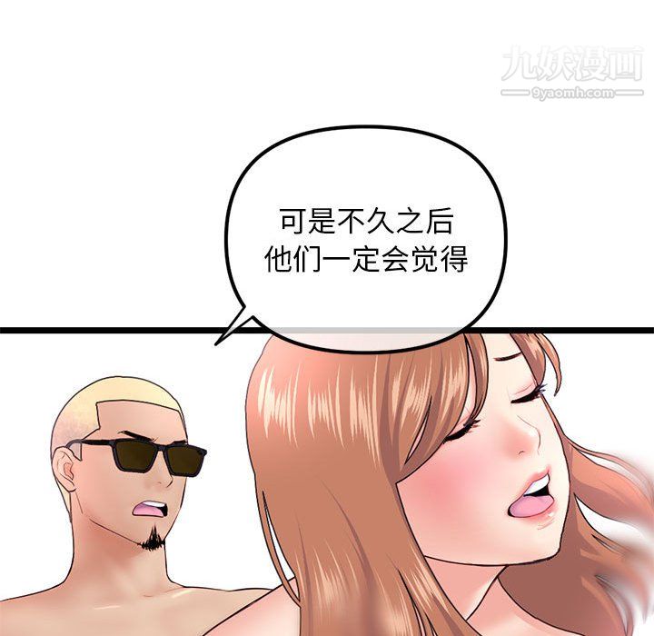 深夜网吧第54话