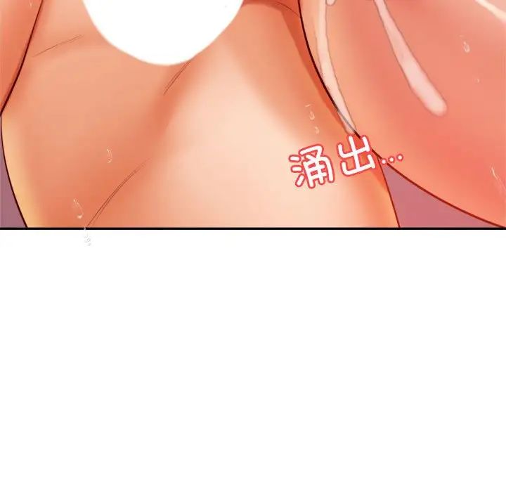 我的专属老师第23话